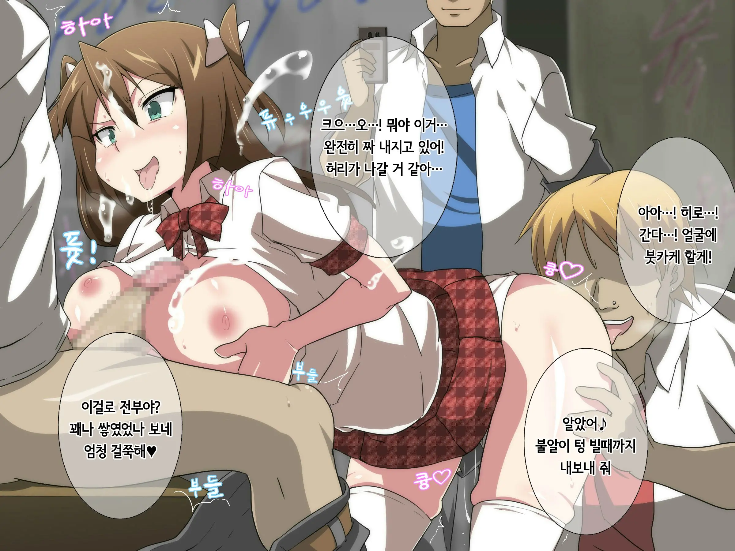Hentai Kyoushi Ni Seitenkan Saserareta Ore Ga Nama Hame Sex De Chitsunai Shasei Sare Makuru CG Shuu